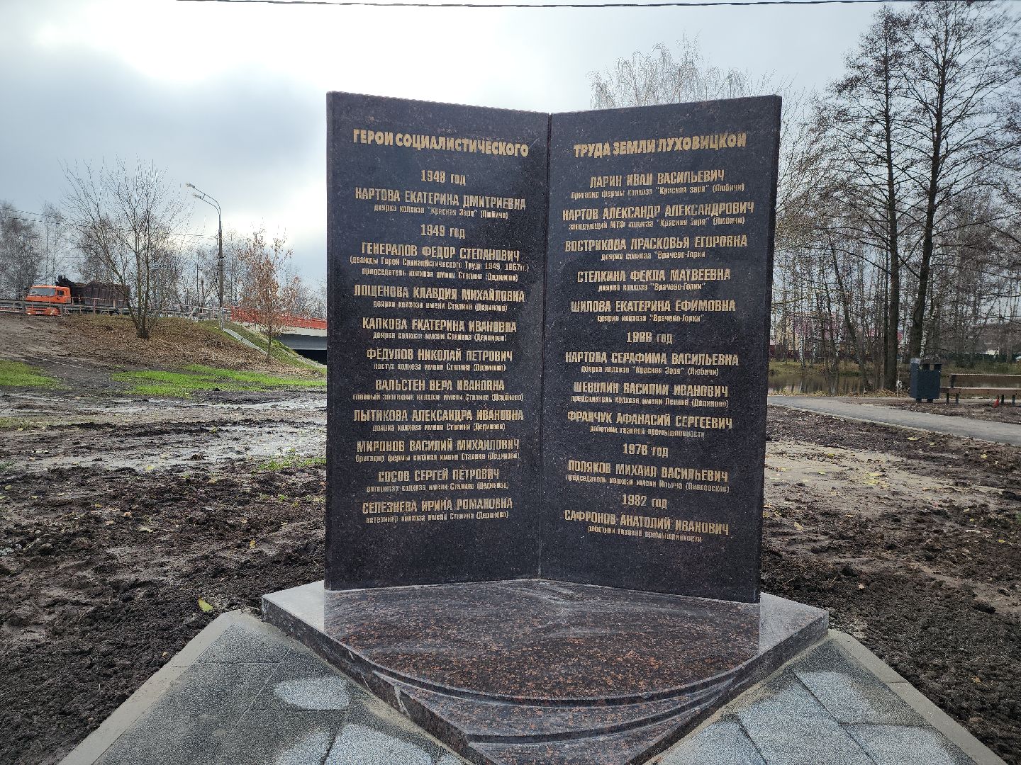 луховицы, благоустройство, общество, память, день народного единства,