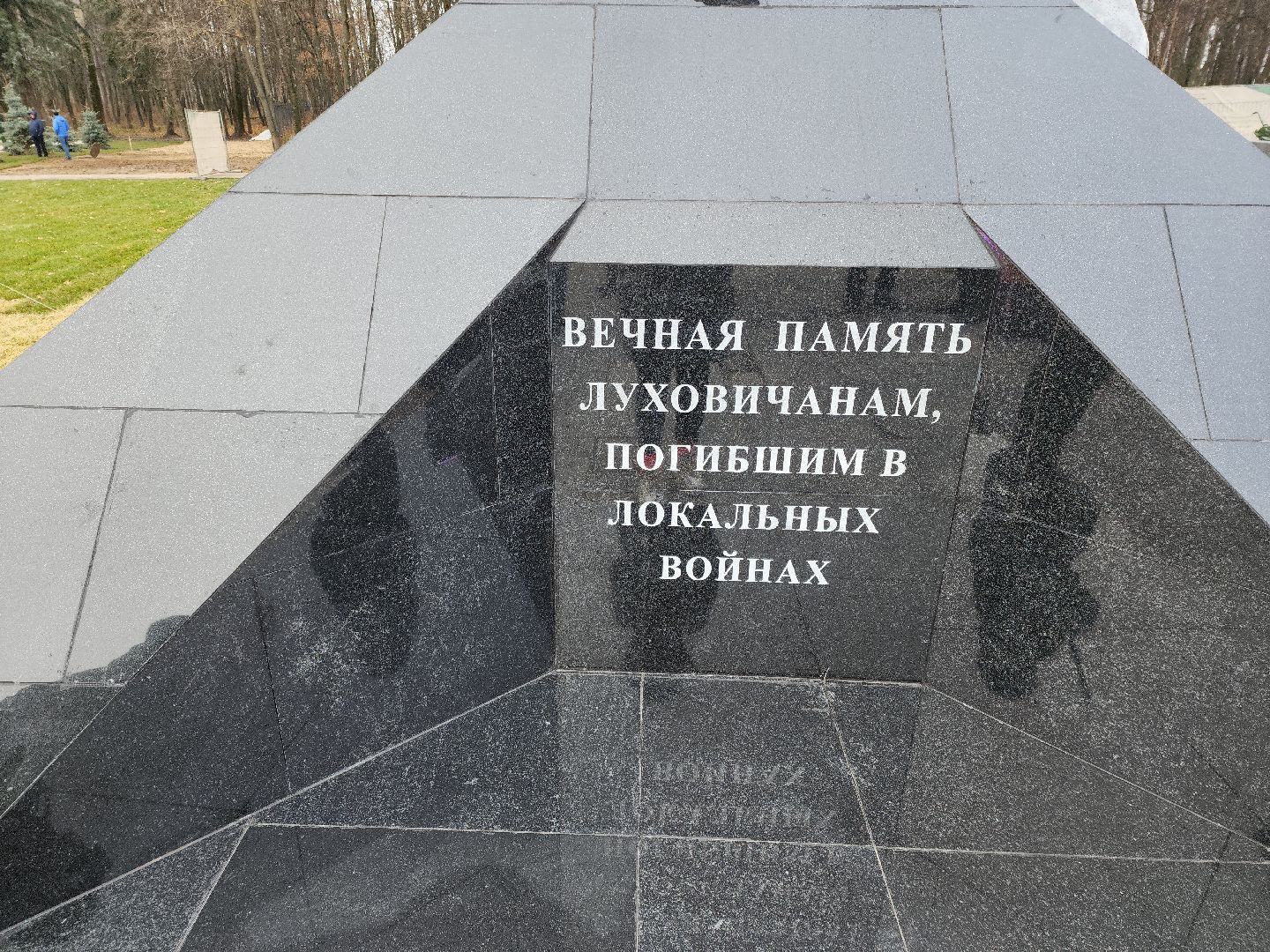 луховицы, благоустройство, общество, память, день народного единства,