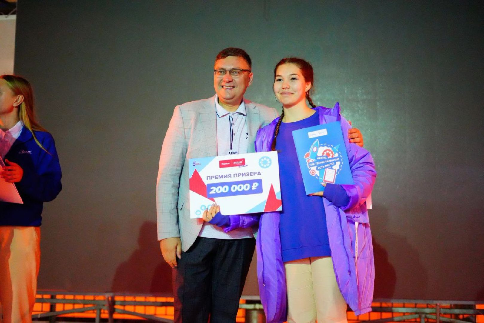 подмосковье, городской округ пушкинский, ивантеевка, Артек, большая перемена, Движение первых,