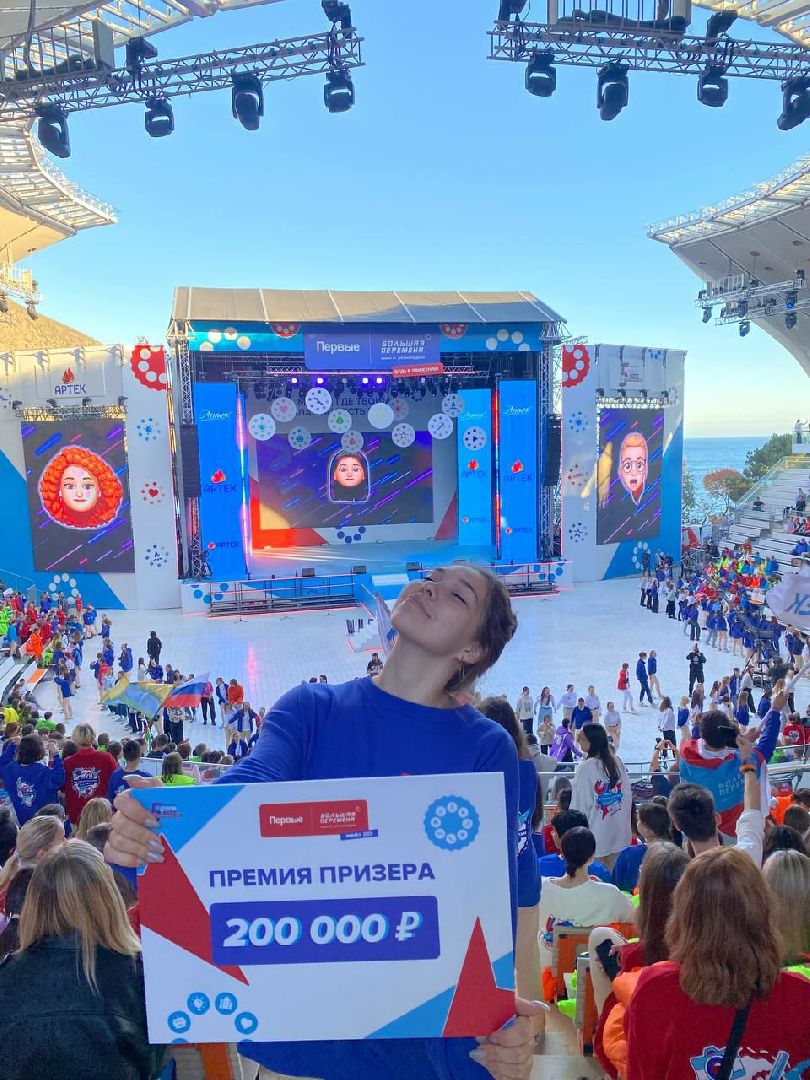 подмосковье, городской округ пушкинский, ивантеевка, Артек, большая перемена, Движение первых,