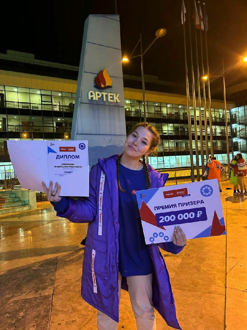 подмосковье, городской округ пушкинский, ивантеевка, Артек, большая перемена, Движение первых,