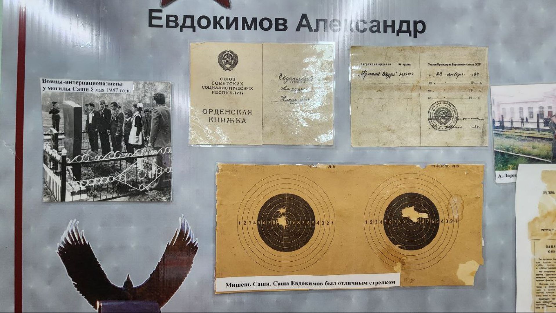 Дмитров, Синьково, Парта героя,