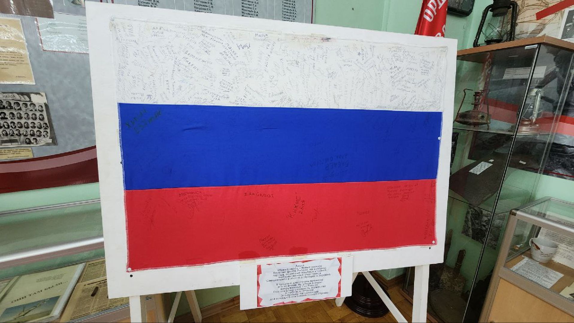 Дмитров, Синьково, Парта героя,