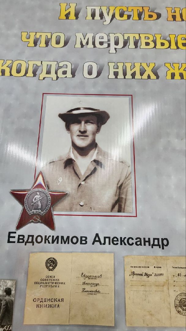 Дмитров, Синьково, Парта героя,