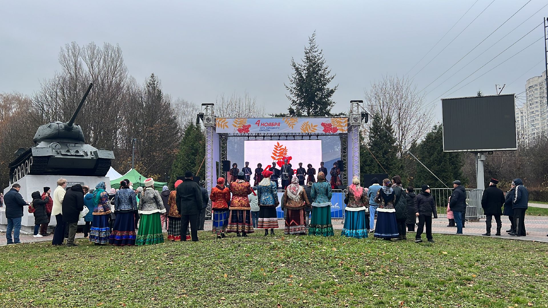 химки, праздник, парк, день народного единства, концерт,