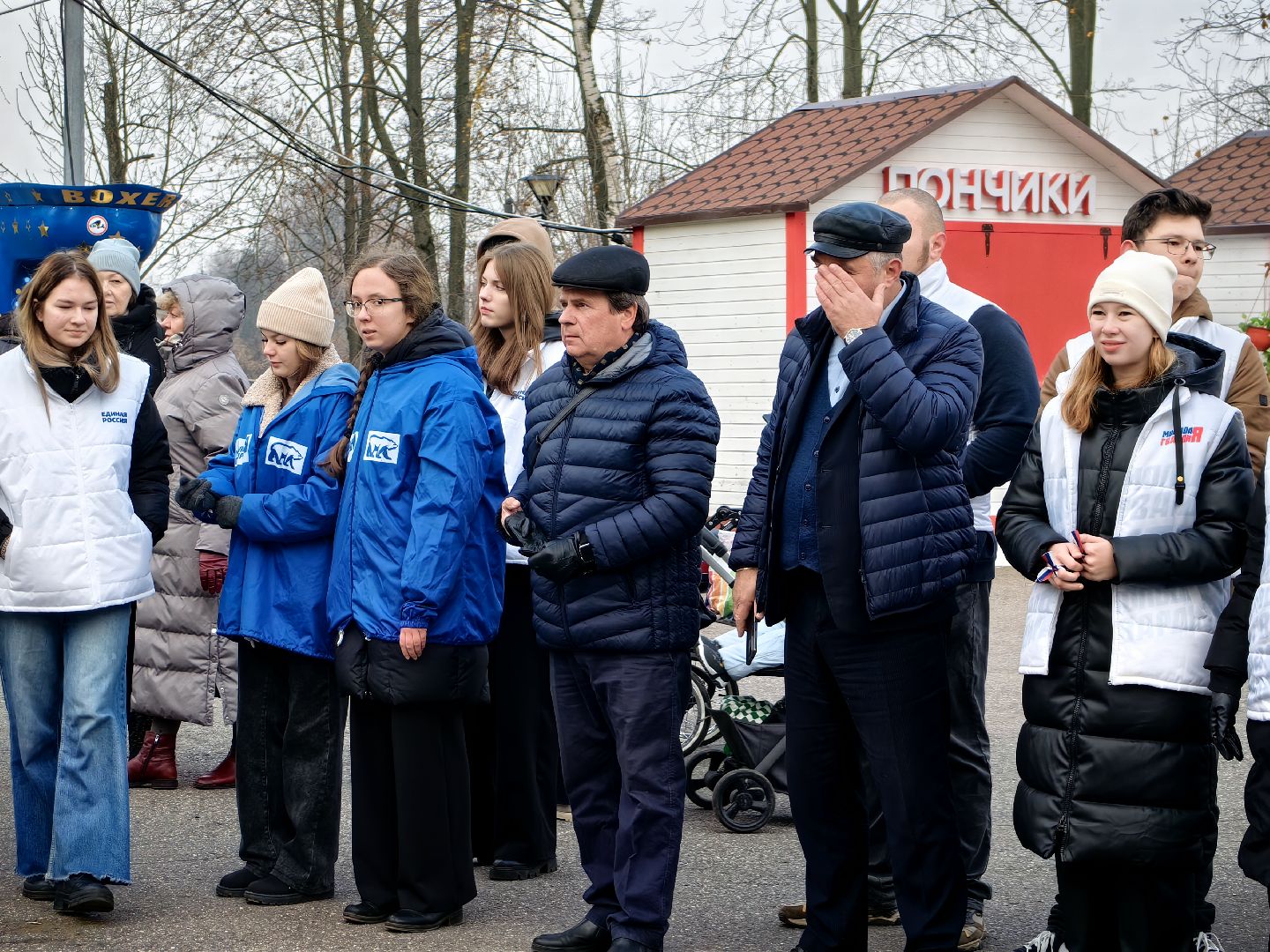 праздник, единство, парк, поздравления,