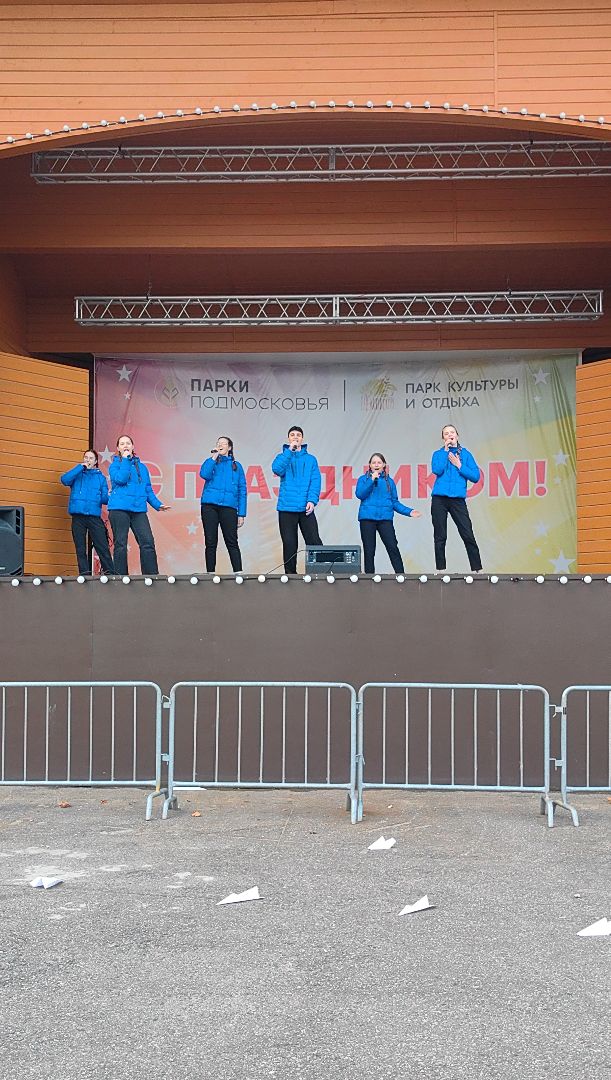 праздник, единство, парк, поздравления,