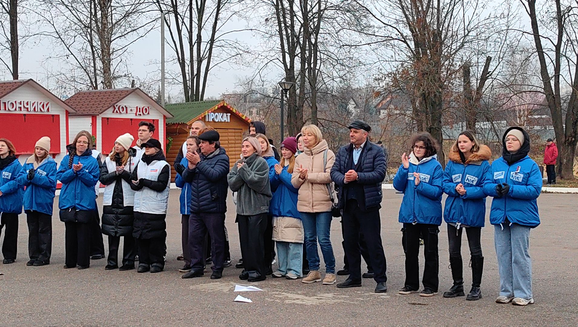 праздник, единство, парк, поздравления,
