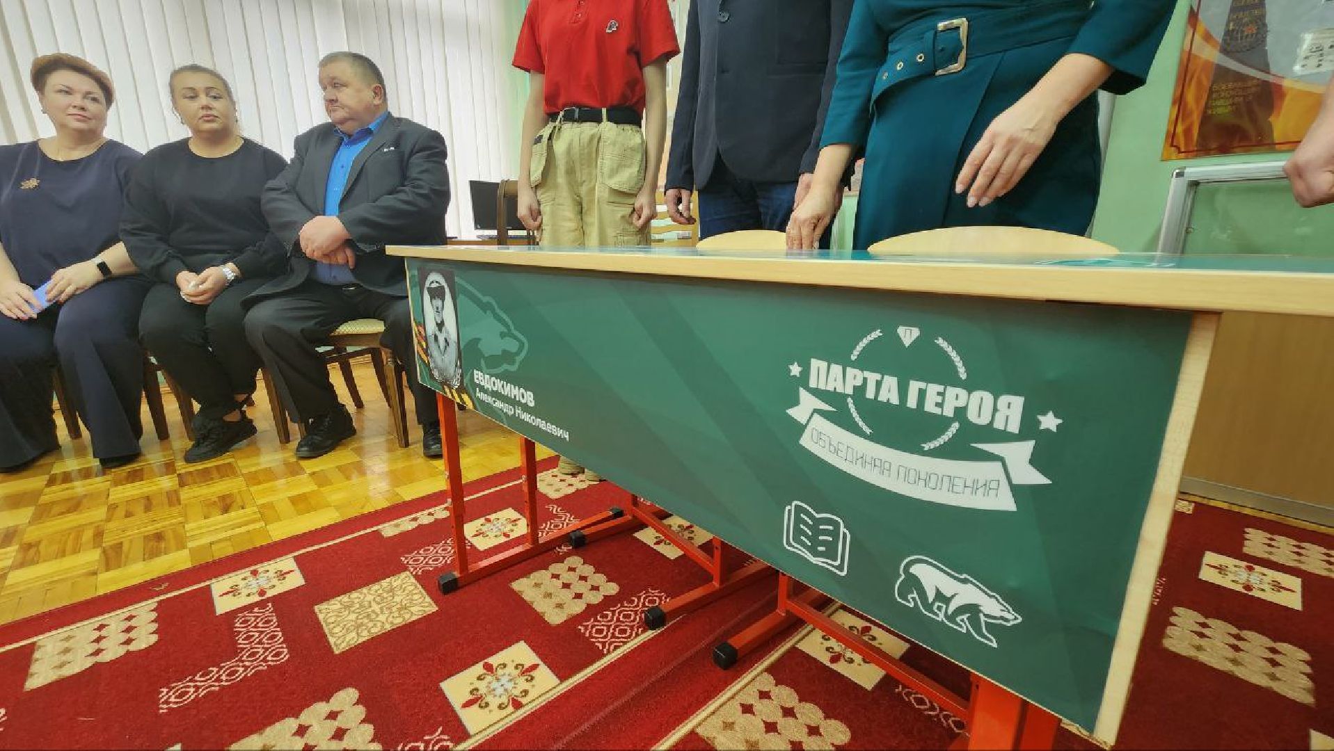 Дмитров, Синьково, Парта героя,