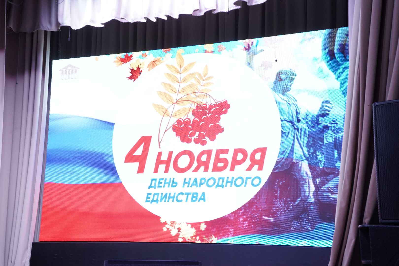 день народного единства, Рошаль, ДК Косякова, концерт, праздничный концерт,