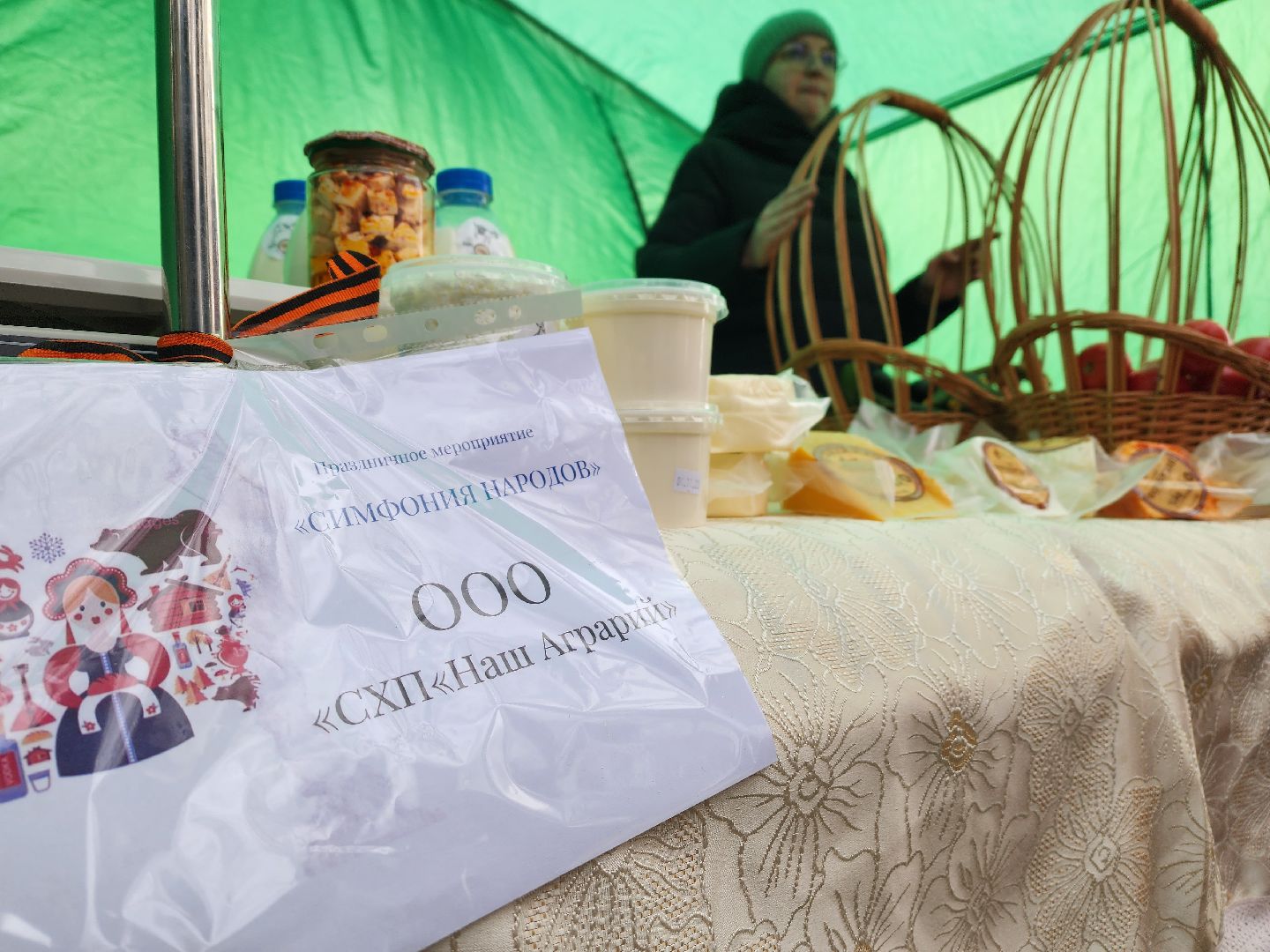 воскресенск, день народного единства, аграрии, фермеры, ярмарка, парк кривякино,