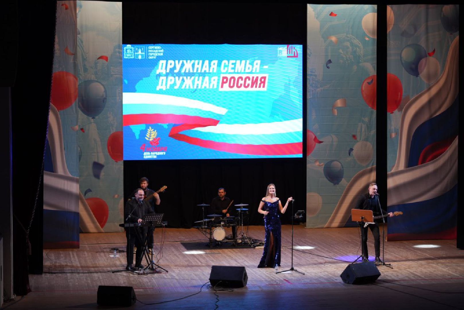 Сергиев Посад, День Народного Единства, Концерт, Патриотизм, Культура, Праздник, Россия,