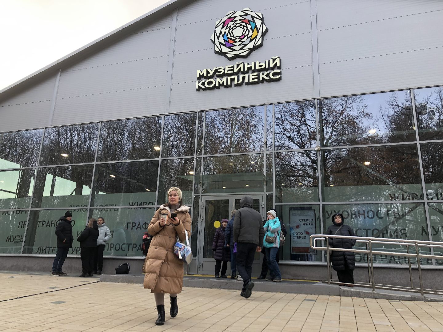 Химки, Подмосковье, день народного единства,