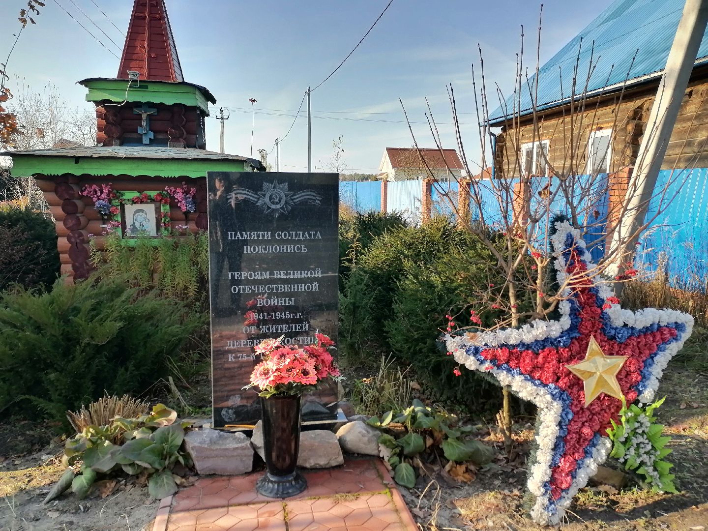 староста, сельская местность,