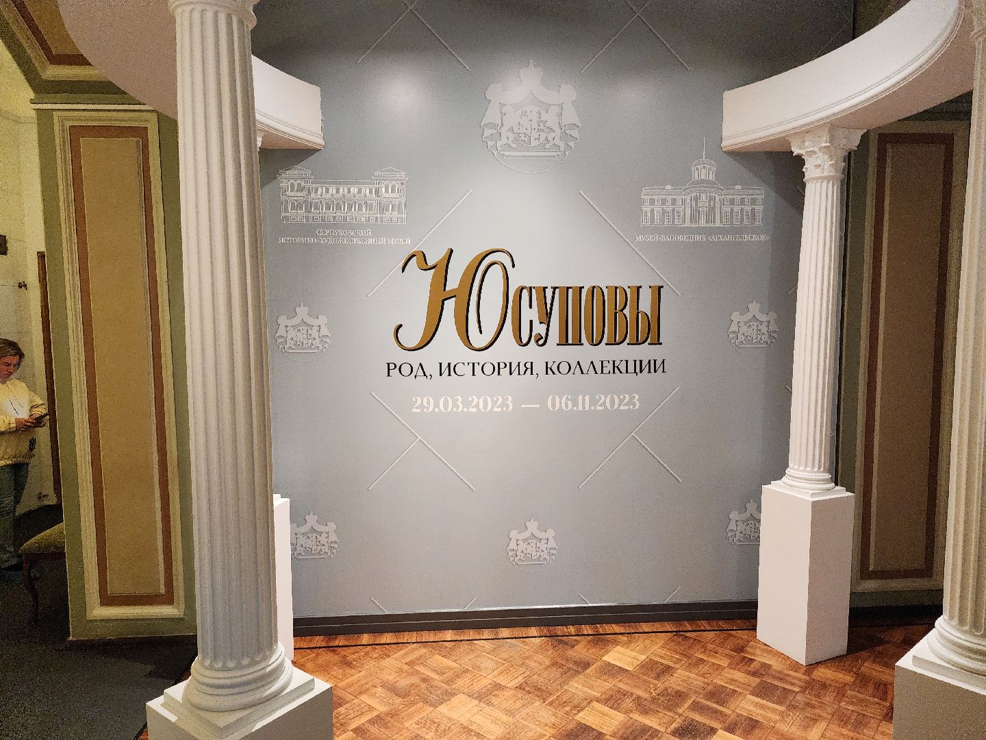 музей, сихм, культура, серпухов, день народного единства,