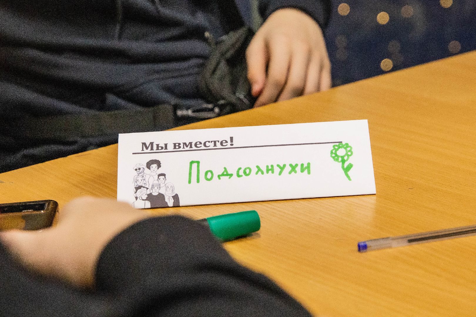 домодедово, подмосковье, молодежный квиз, день единства, команда победы, движения первых, РДДМ, Народы России, Национальность, народное единство, россия многонациональная, МКЦ Победа,