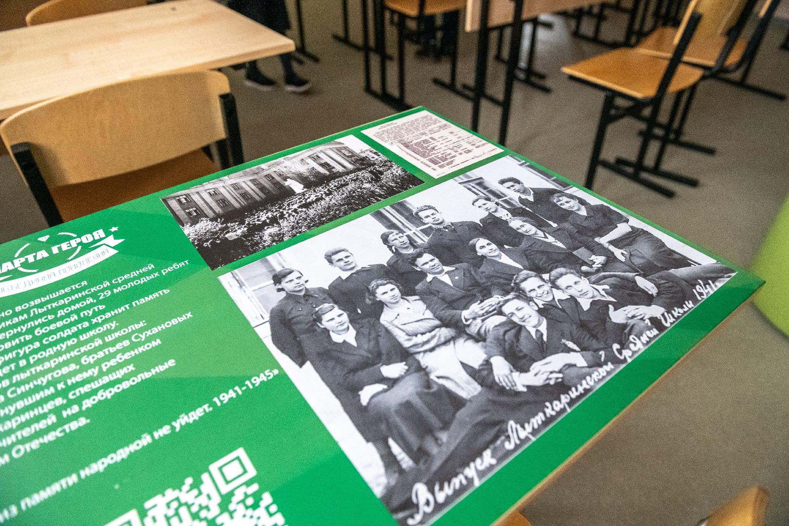 лыткарино, парта героя, открытие,