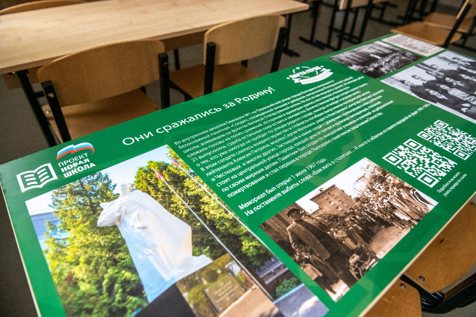 лыткарино, парта героя, открытие,