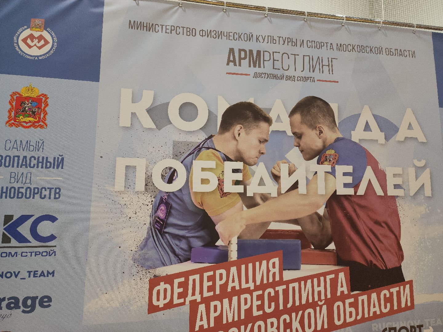 день народного единства, луховицы,спорт,