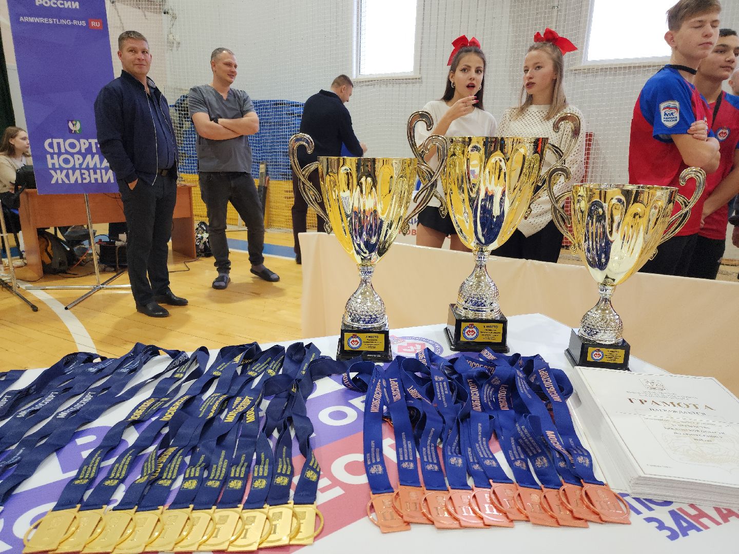 день народного единства, луховицы,спорт,