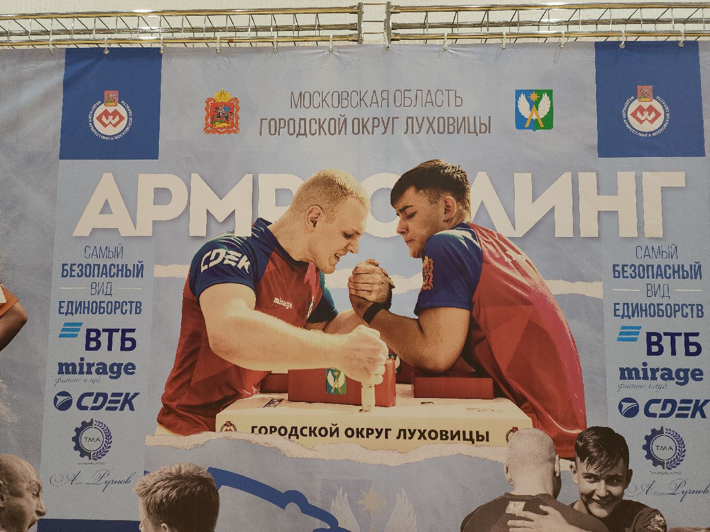 день народного единства, луховицы,спорт,