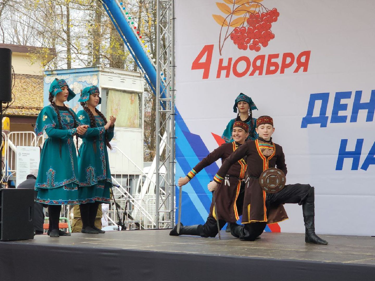 день народного единства, подмосковье, праздник единства, видное, ленинский округ,