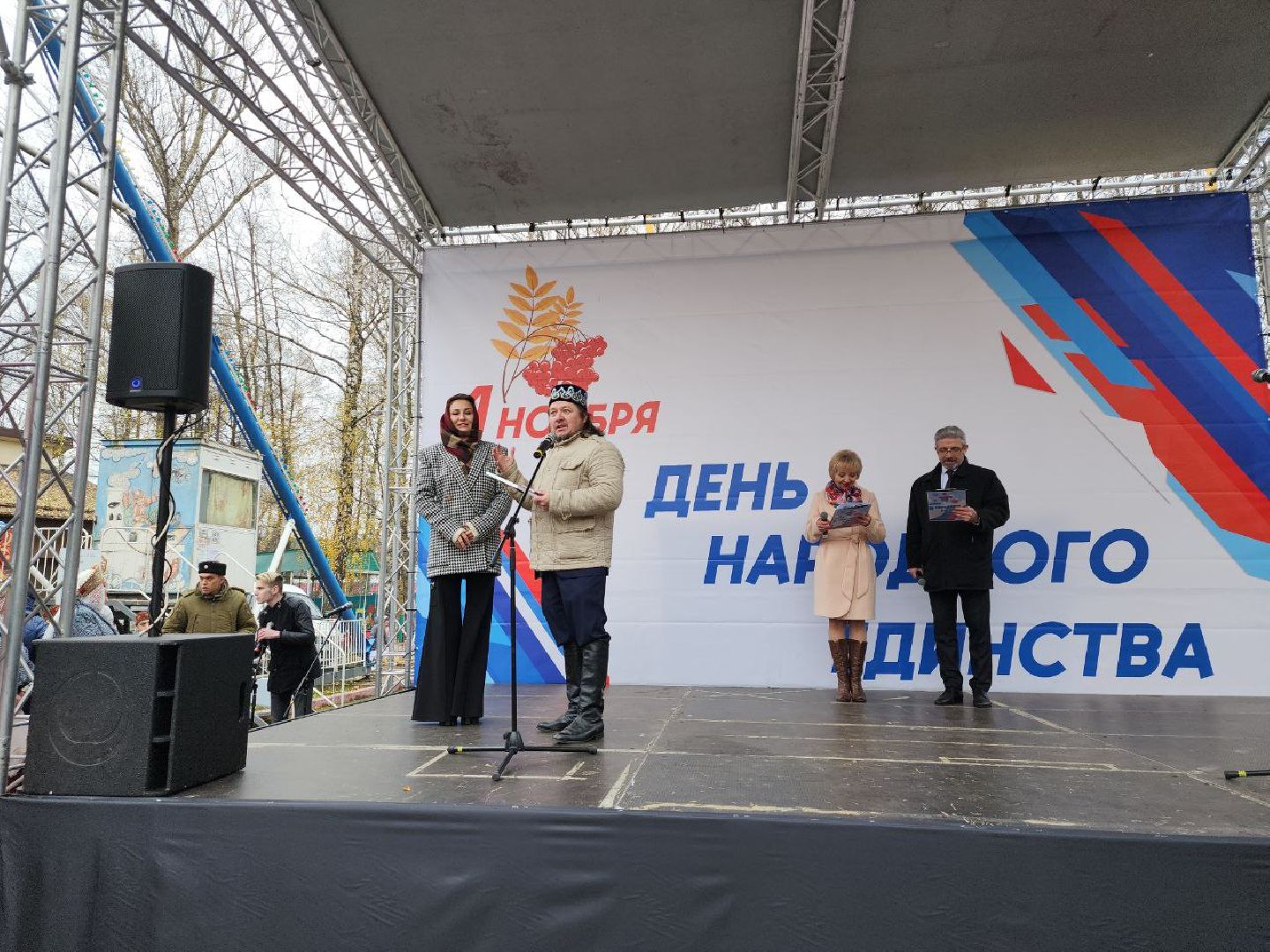 день народного единства, подмосковье, праздник единства, видное, ленинский округ,