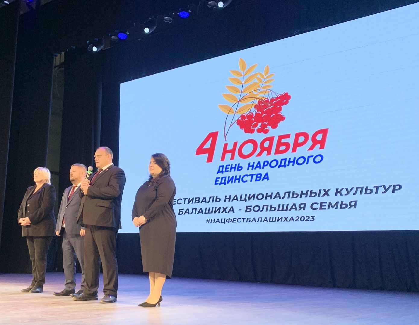 Балашиха, Подмосковье, Общество, День народного единства, фестиваль национальных культур балашиха- большая,