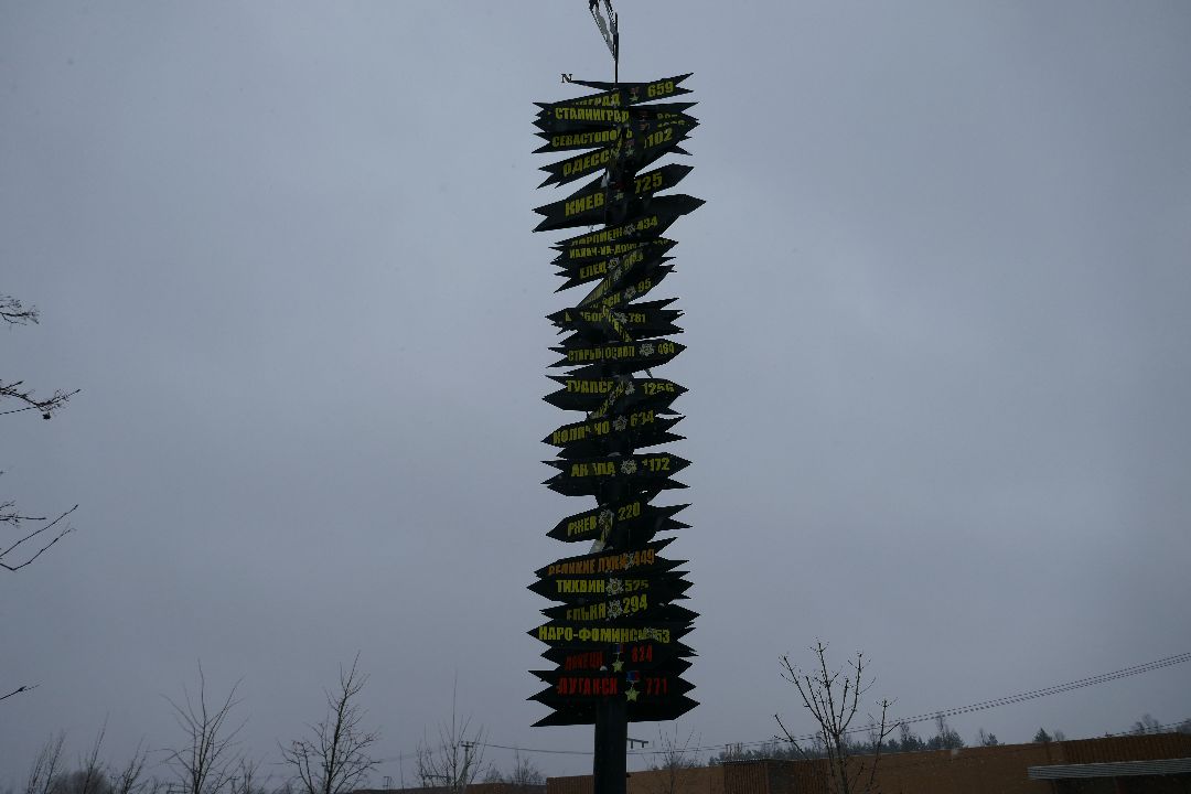 Подольск Парк