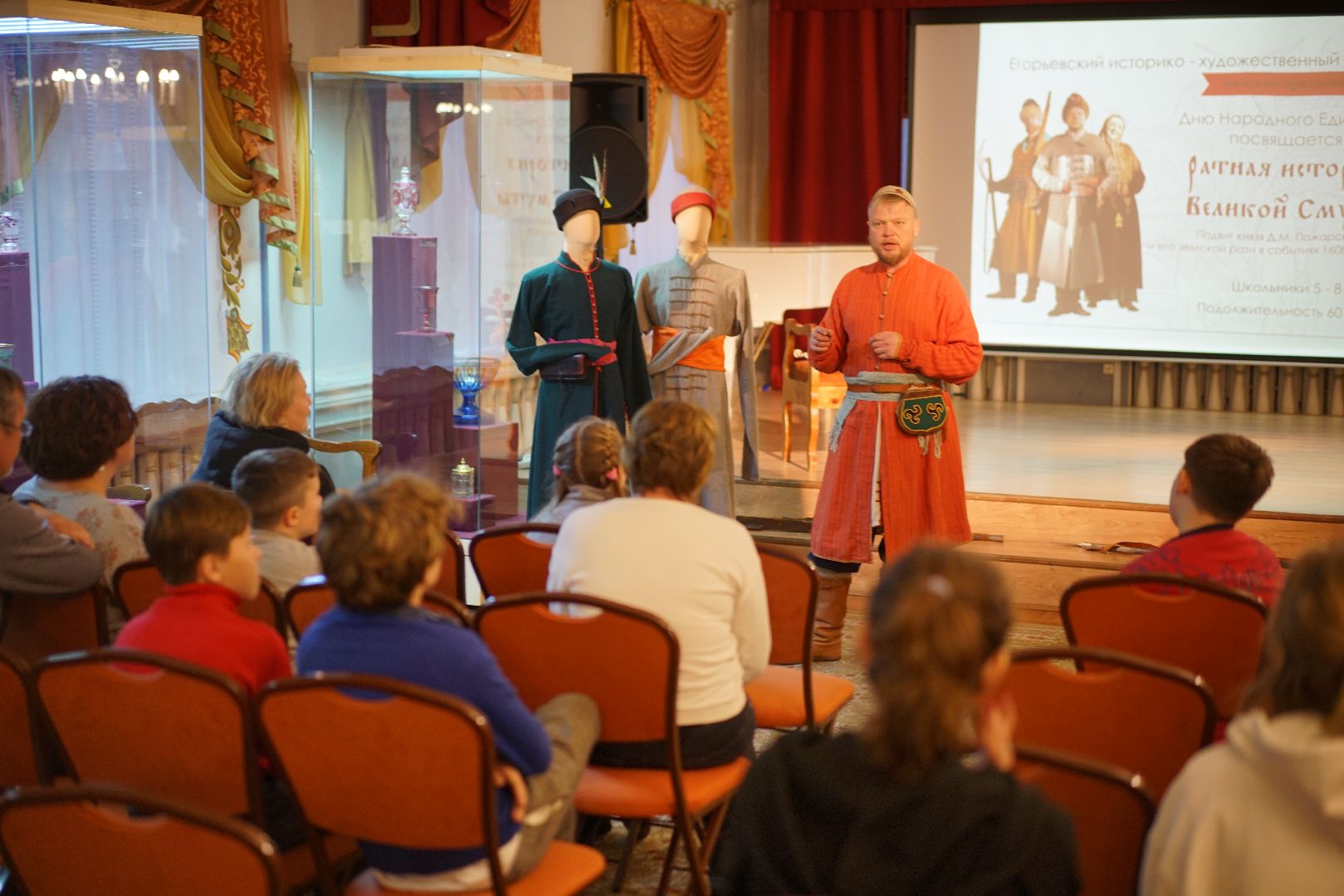 Егорьевск, Высокое, Минин, Пожарский, Смута, День народно единства,