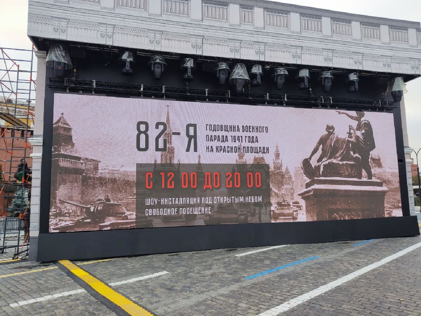 Подольск, История ВОВ, Парад 1941 года, Вера в Победу, Красная площадь,