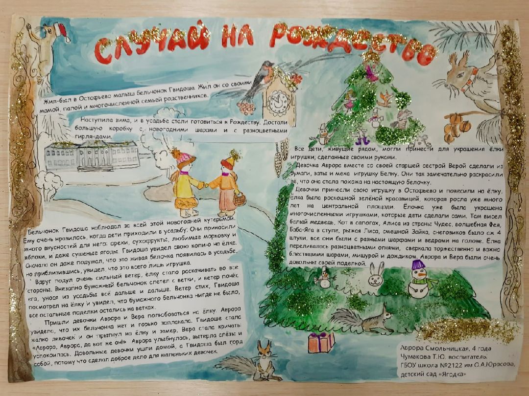 Подольск Общество