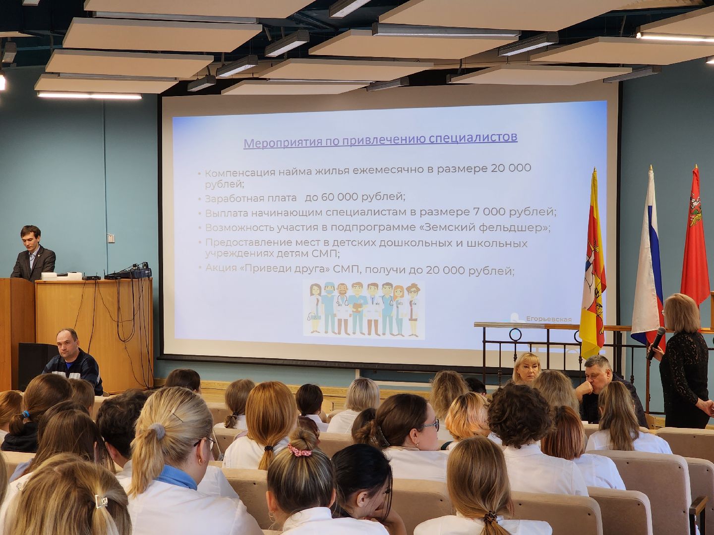 ярмарка вакансий, егорьевск, подмосковье, московская область, медицинский колледж, егорьевская больница, фельдшер, медицинская сестра,