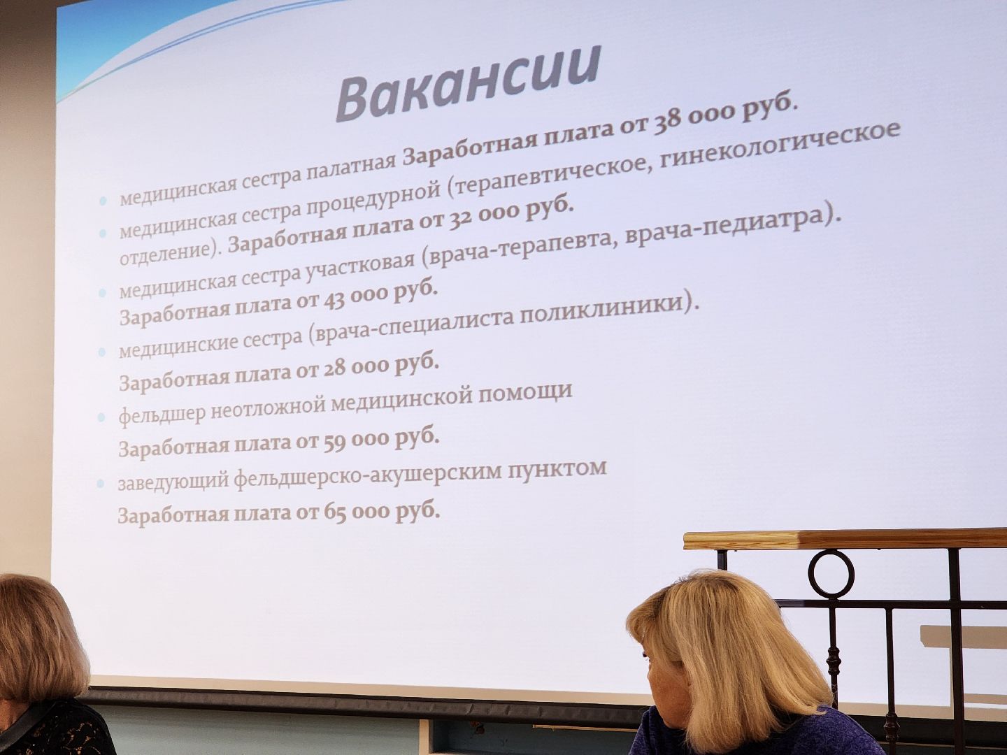 ярмарка вакансий, егорьевск, подмосковье, московская область, медицинский колледж, егорьевская больница, фельдшер, медицинская сестра,