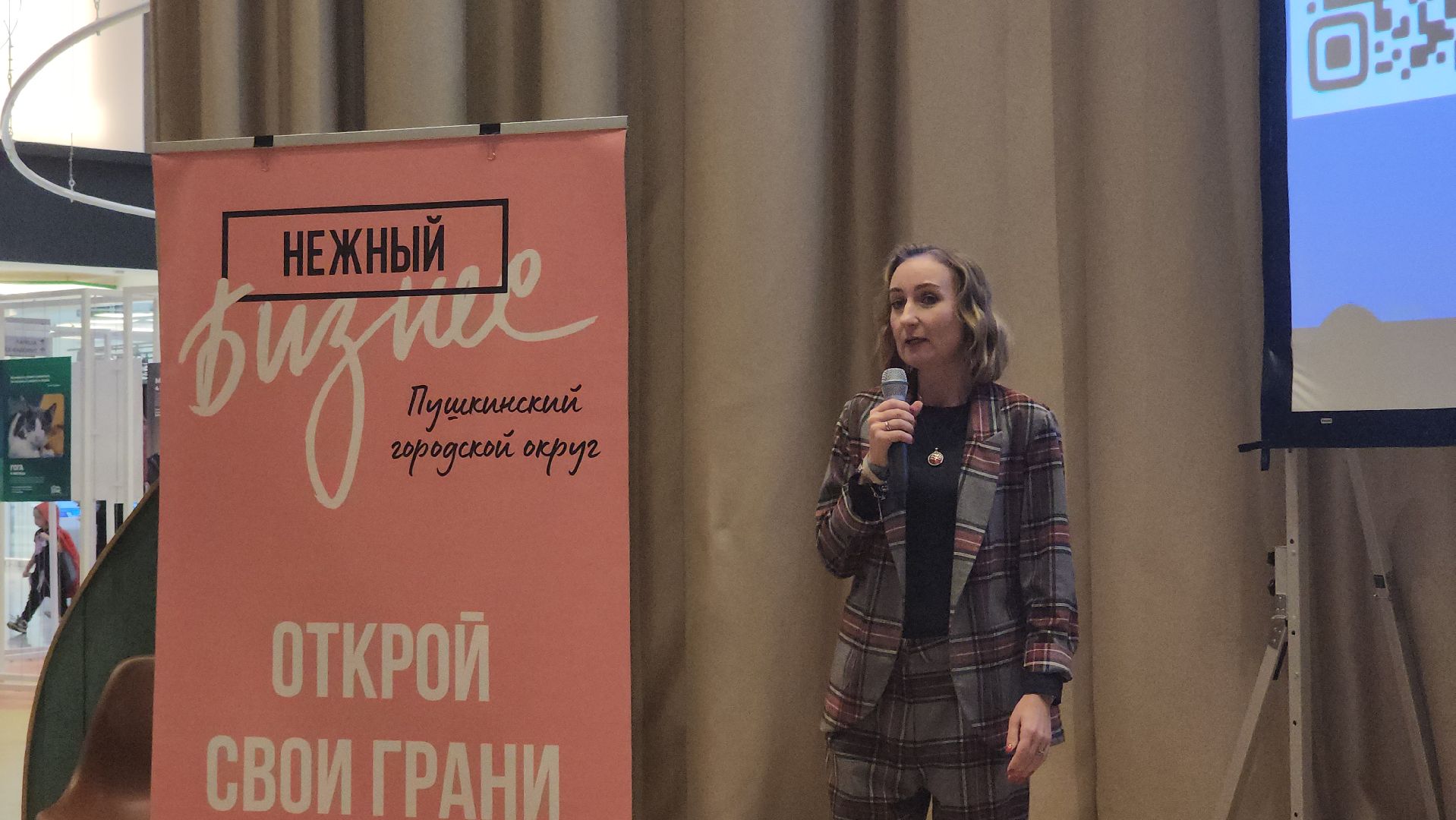 Пушкино, Нежный Бизнес, Люди, Общество, Развитие,