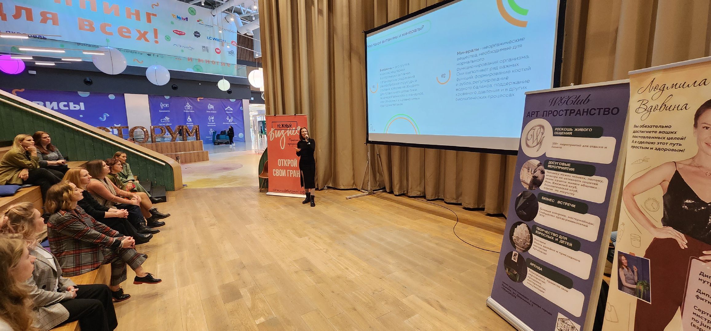 Пушкино, Нежный Бизнес, Люди, Общество, Развитие,