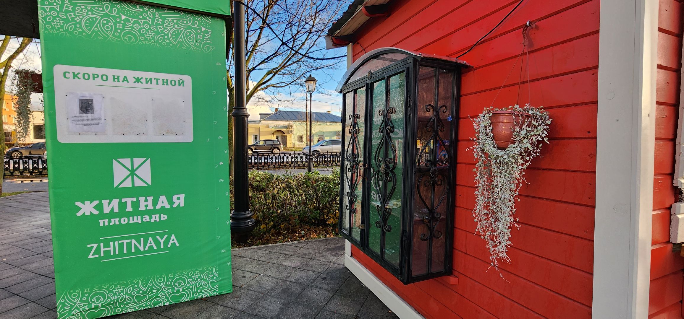 Коломна, книги, буккроссинг, библиотека,