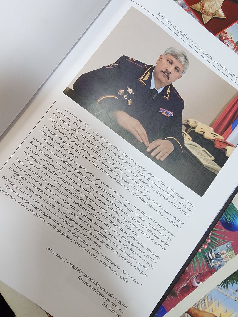 Егорьевск, участковые, полиция, милиция, праздник, леликов, куканов,