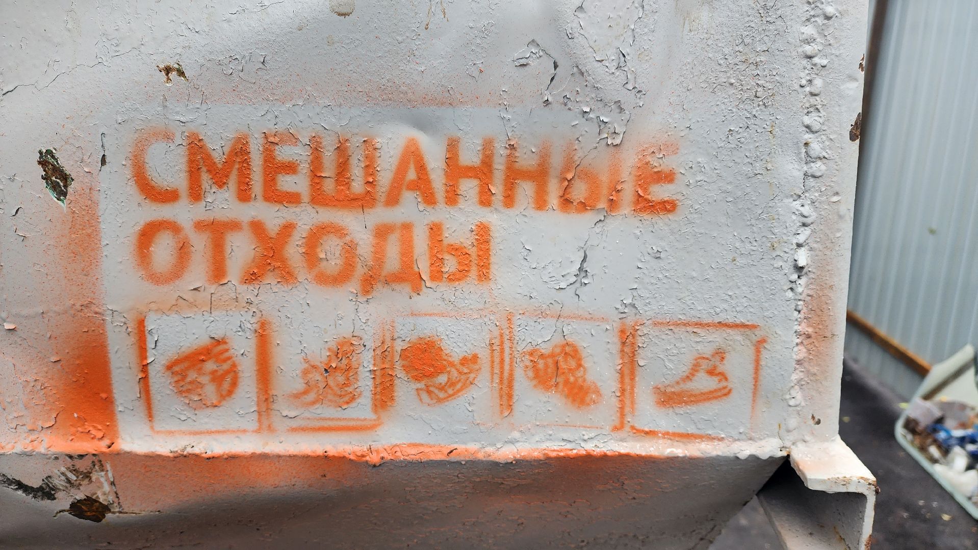 Солнечногорск, ЖКХ, мусор, контейнерная площадка, Меленки,