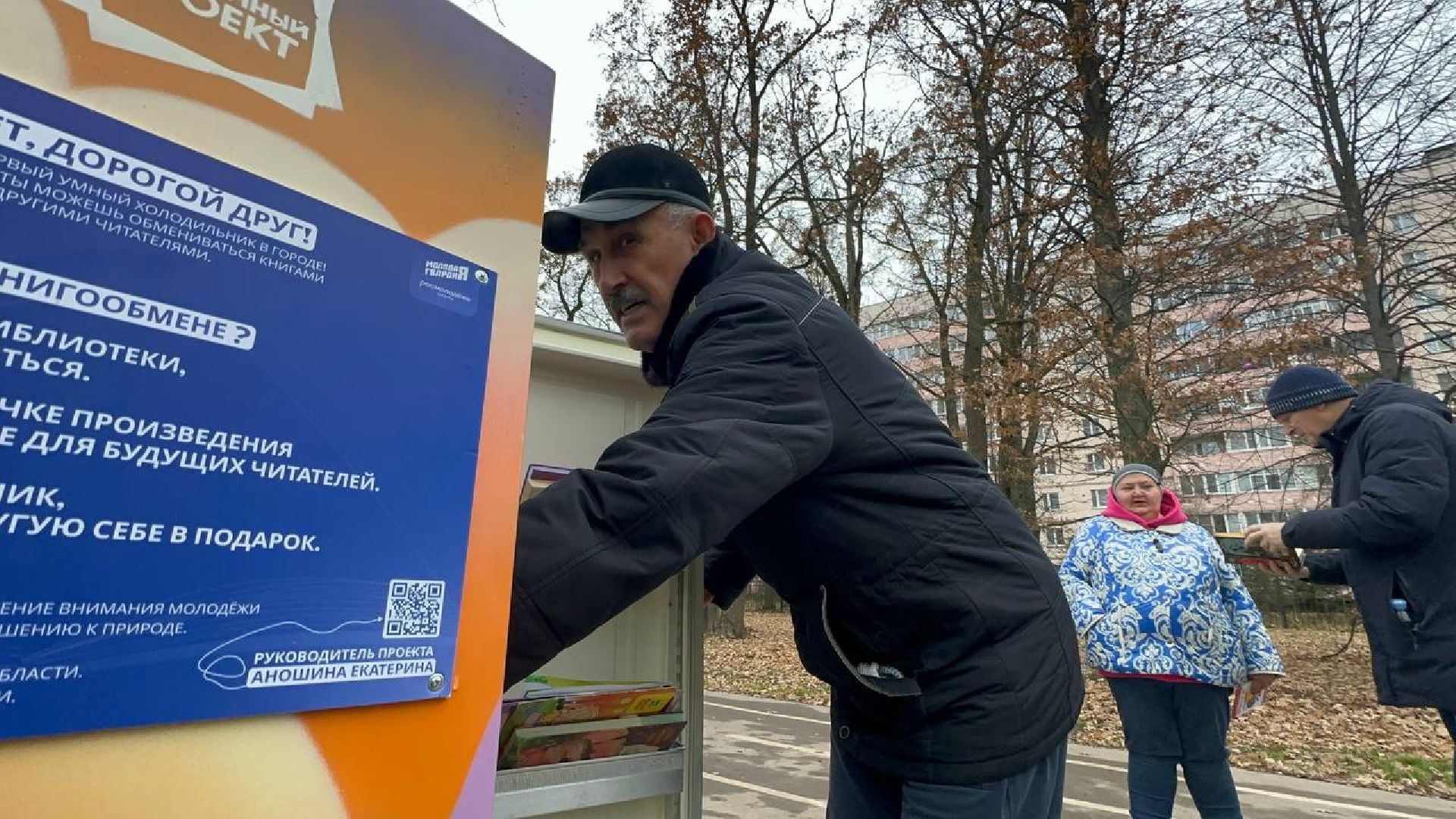буккроссинг, Обмен книгами, молодая гвардия подмосковья, наро-фоминск, калининец,