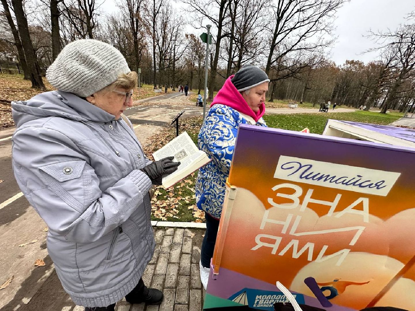 буккроссинг, Обмен книгами, молодая гвардия подмосковья, наро-фоминск, калининец,