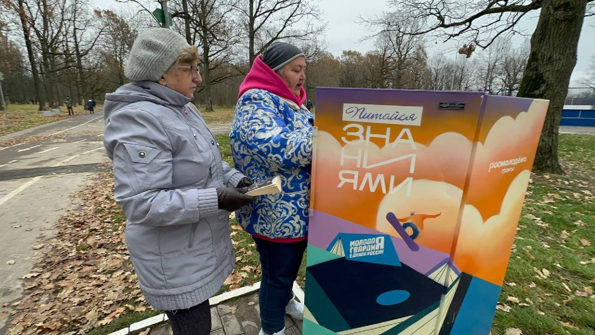 буккроссинг, Обмен книгами, молодая гвардия подмосковья, наро-фоминск, калининец,