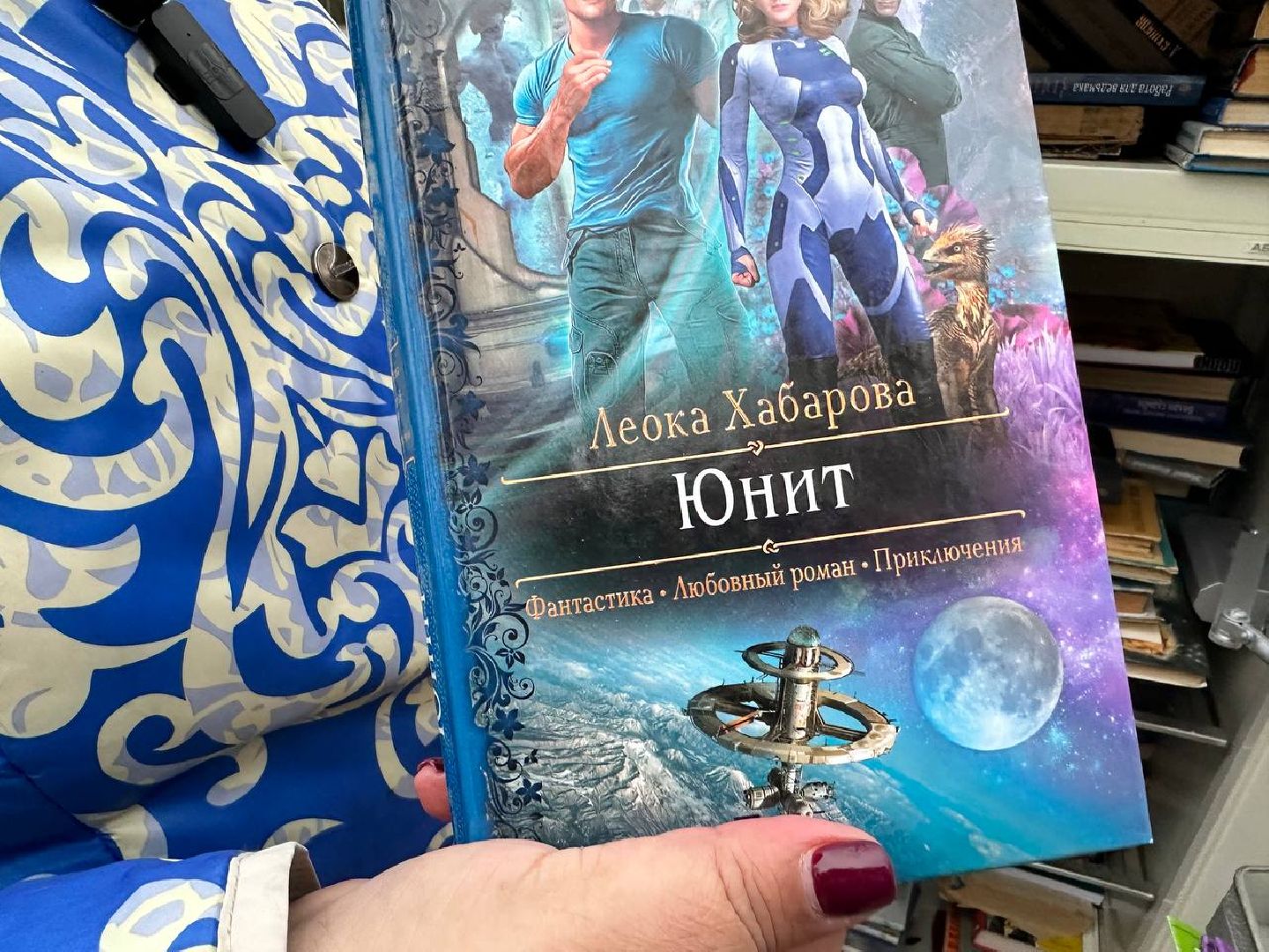 буккроссинг, Обмен книгами, молодая гвардия подмосковья, наро-фоминск, калининец,