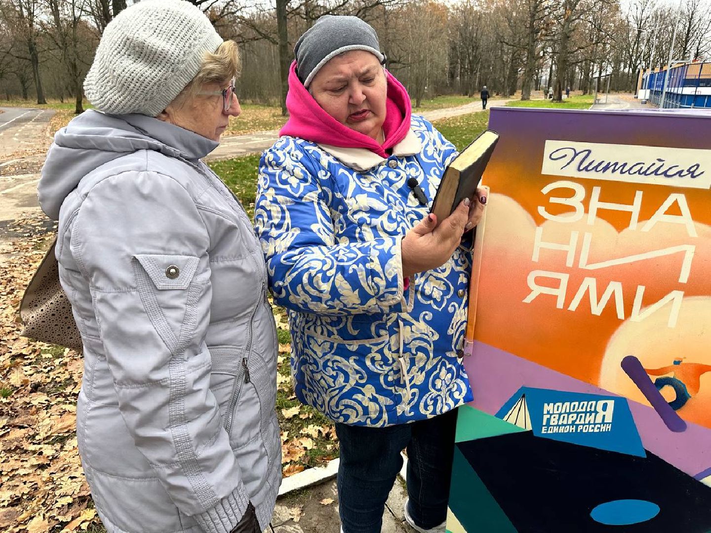 буккроссинг, Обмен книгами, молодая гвардия подмосковья, наро-фоминск, калининец,