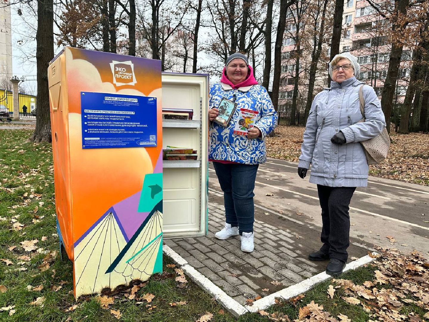 буккроссинг, Обмен книгами, молодая гвардия подмосковья, наро-фоминск, калининец,