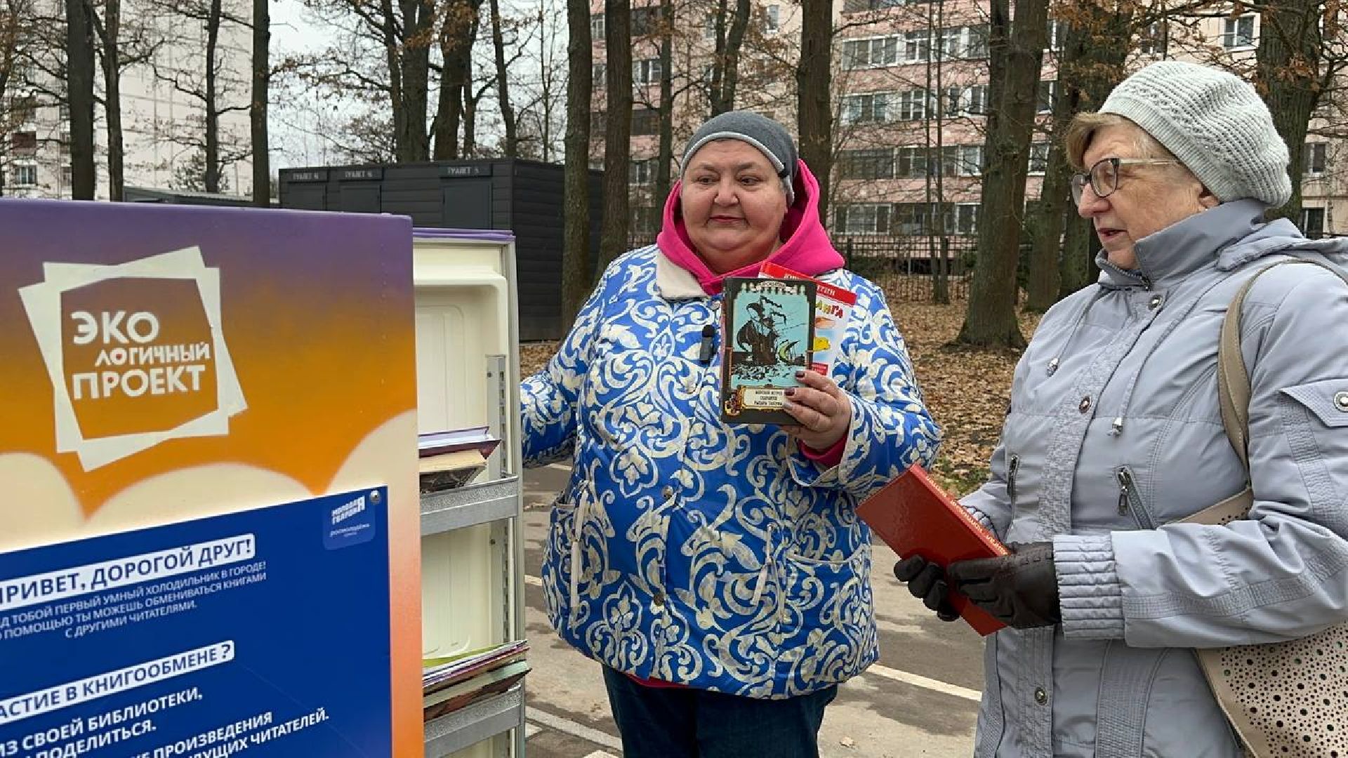 буккроссинг, Обмен книгами, молодая гвардия подмосковья, наро-фоминск, калининец,