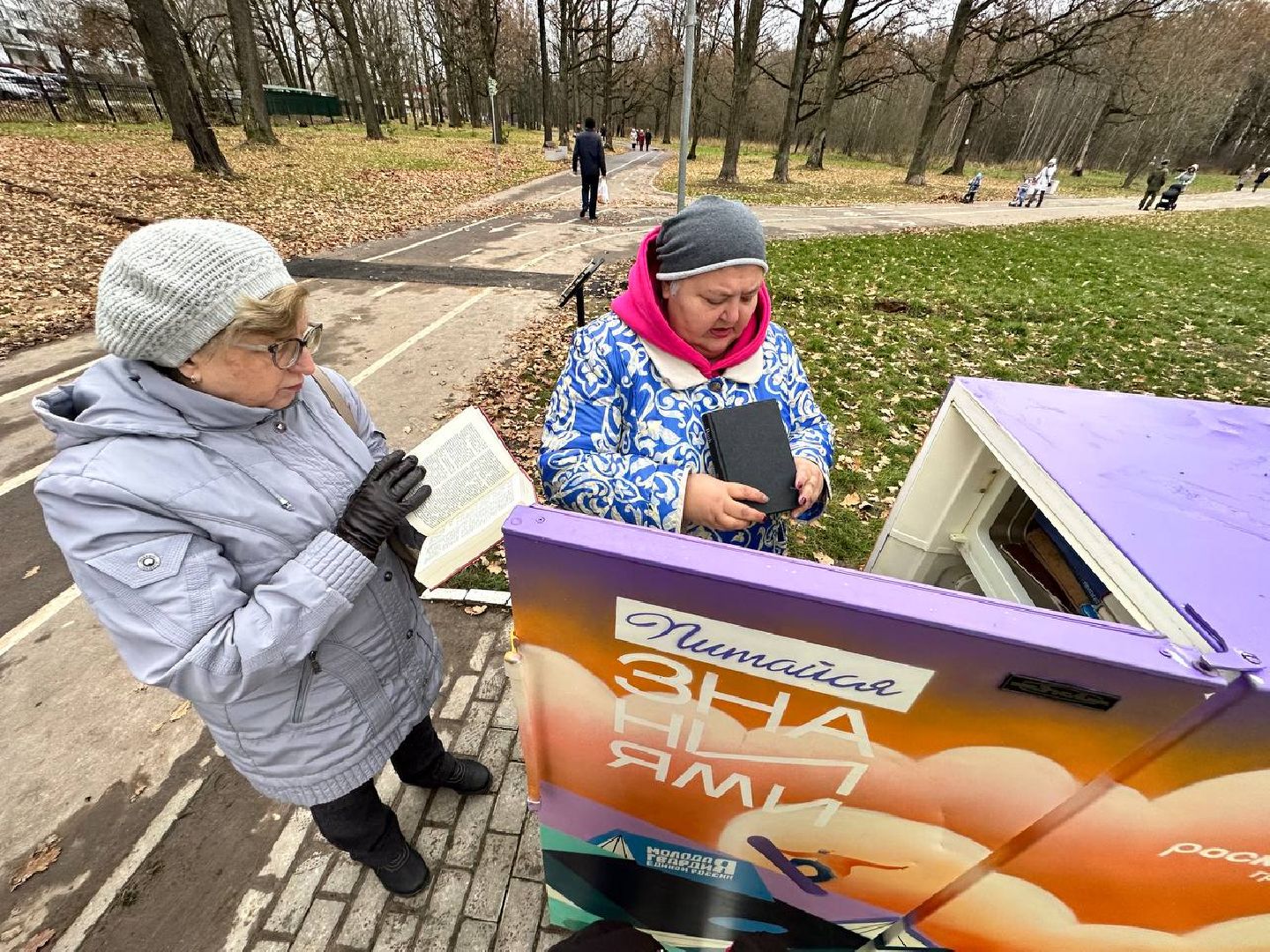 буккроссинг, Обмен книгами, молодая гвардия подмосковья, наро-фоминск, калининец,