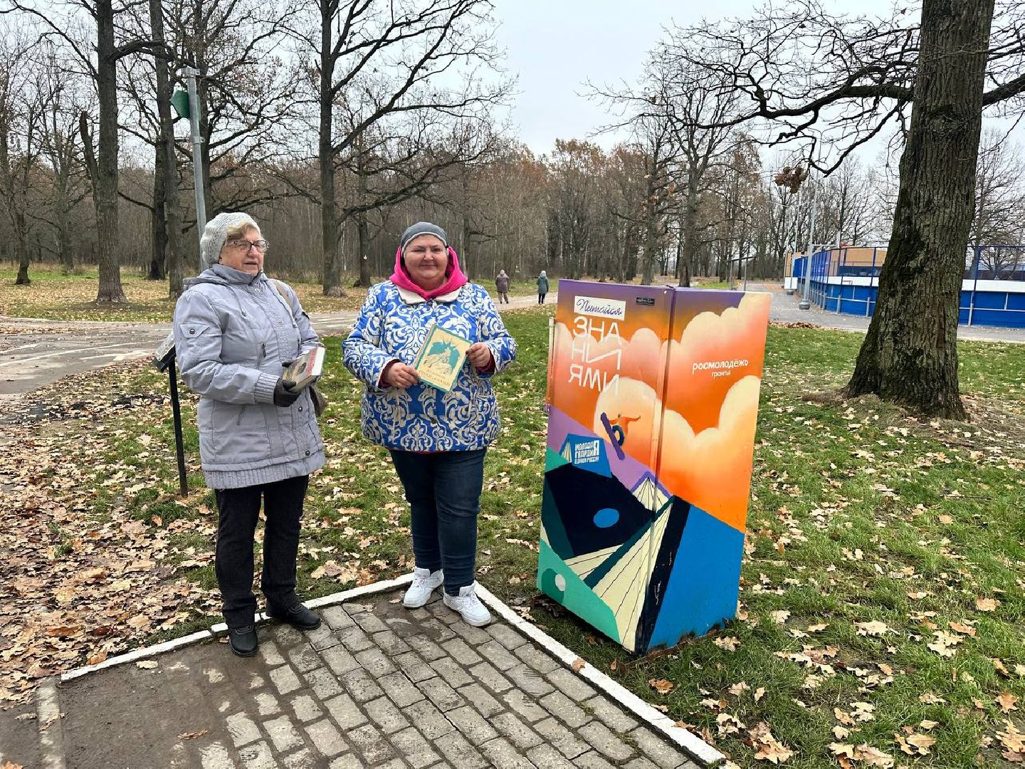 буккроссинг, Обмен книгами, молодая гвардия подмосковья, наро-фоминск, калининец,