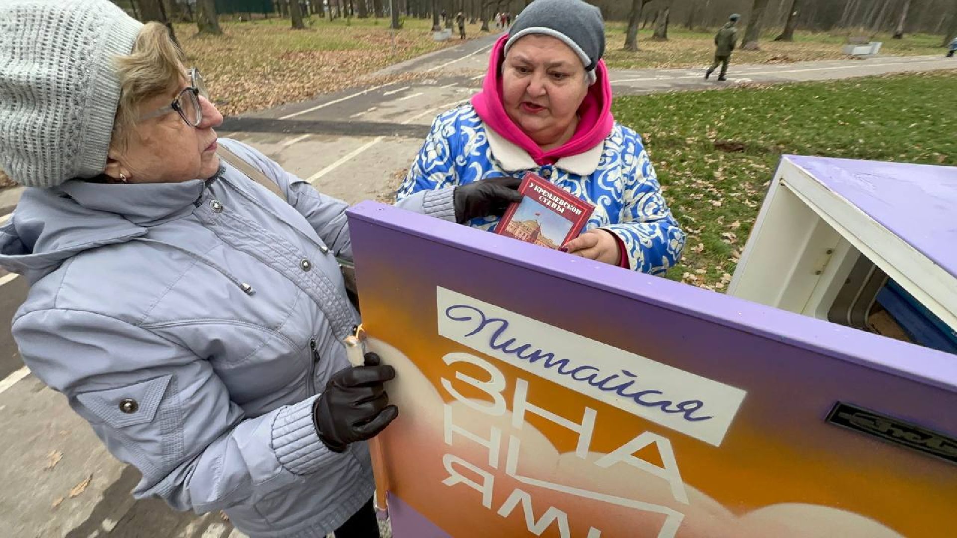 буккроссинг, Обмен книгами, молодая гвардия подмосковья, наро-фоминск, калининец,