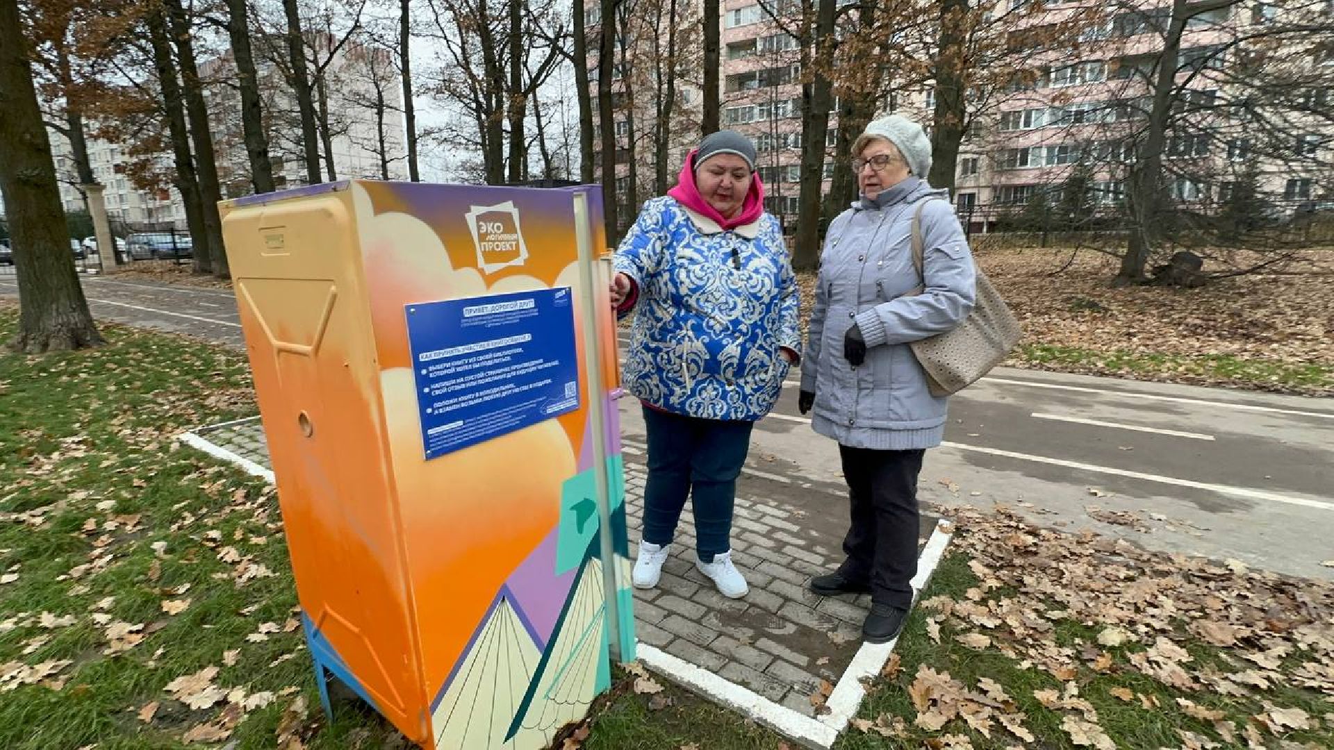 буккроссинг, Обмен книгами, молодая гвардия подмосковья, наро-фоминск, калининец,